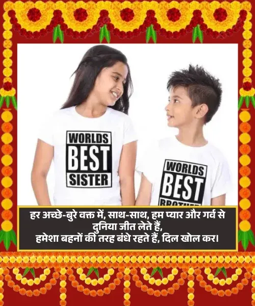 Sister Shayari Sister Shayari