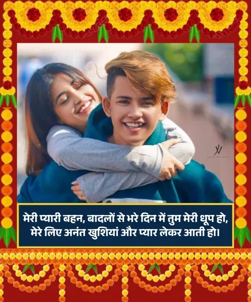 Sister Shayari Sister Shayari