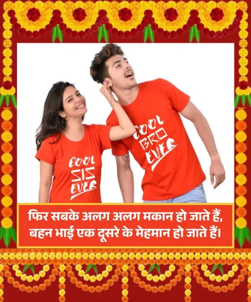 Sister Shayari Sister Shayari