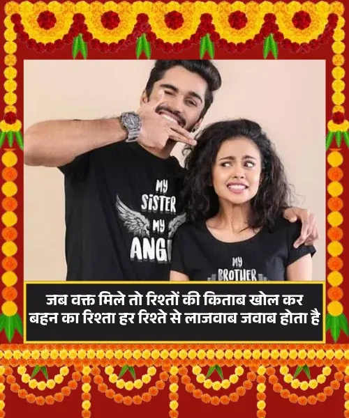 Sister Shayari Sister Shayari