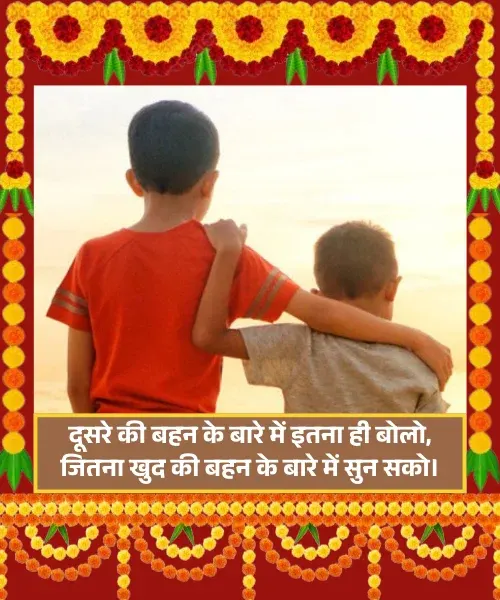 Sister Shayari for Instagram Sister Shayari for Instagram