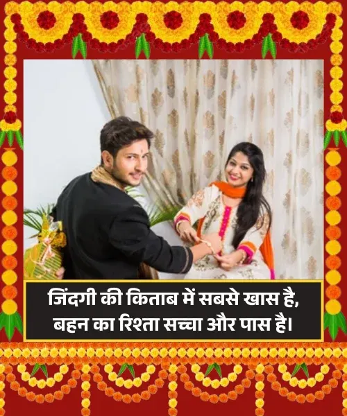 Sister Shayari in Hindi Sister Shayari in Hindi