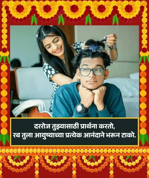 Sister Shayari Marathi Sister Shayari Marathi