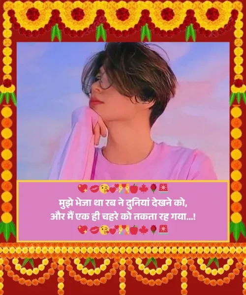 Stylish 💕 😘 Shayari Stylish 💕 😘 Shayari