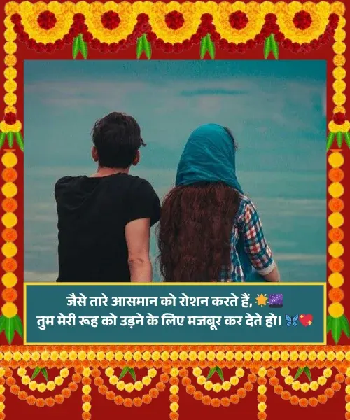 Stylish 💕 😘 Shayari
