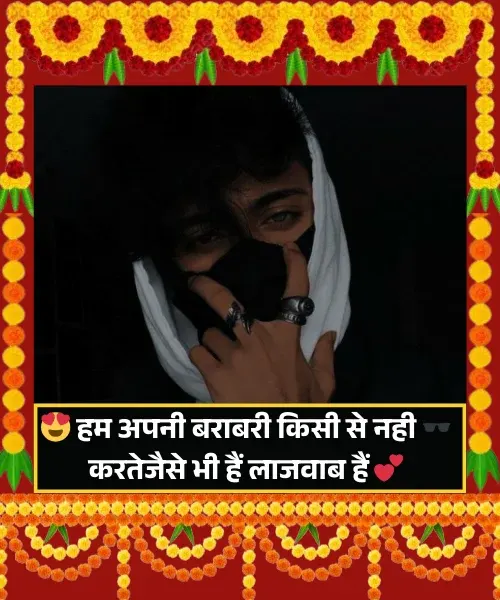 Stylish 💕 😘 Shayari Stylish 💕 😘 Shayari