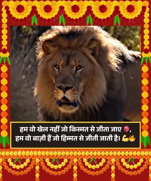 Stylish 💕 😘 Shayari Attitude ❤ Hindi English Mix