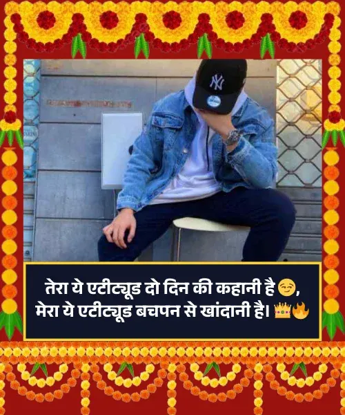 Stylish 💕 😘 Shayari प्यार❤ Attitude Stylish 💕 😘 Shayari प्यार❤ Attitude