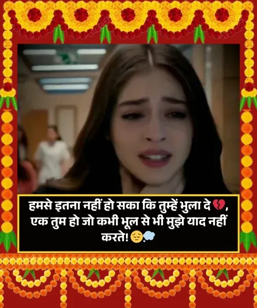 Stylish 💕 😘 Shayari प्यार❤ English 2 Line Sad Stylish 💕 😘 Shayari प्यार❤ English 2 Line Sad