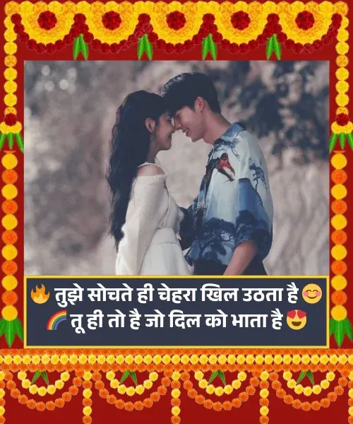 Stylish 💕 😘 Shayari प्यार❤ Hindi Stylish 💕 😘 Shayari प्यार❤ Hindi