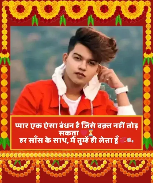 Stylish 💕 😘 Shayari प्यार❤ Hindi 2 Line Stylish 💕 😘 Shayari प्यार❤ Hindi 2 Line