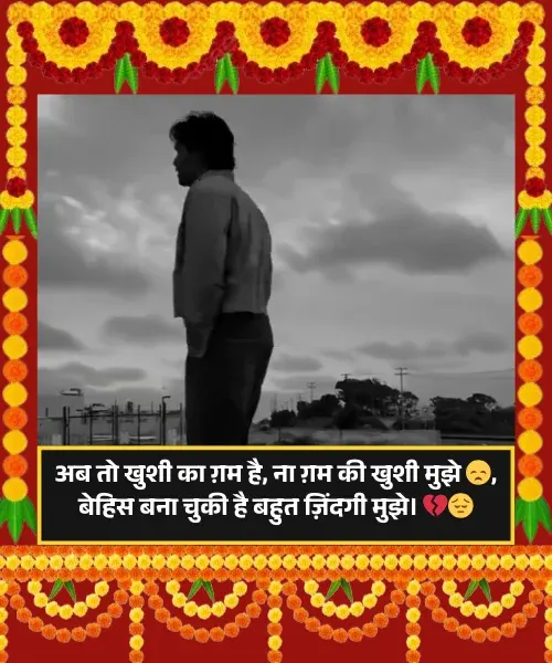 Stylish 💕 😘 Shayari प्यार❤ Hindi Single Boy Stylish 💕 😘 Shayari प्यार❤ Hindi Single Boy