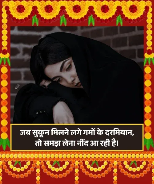 Neend Shayari in English Neend Shayari in English
