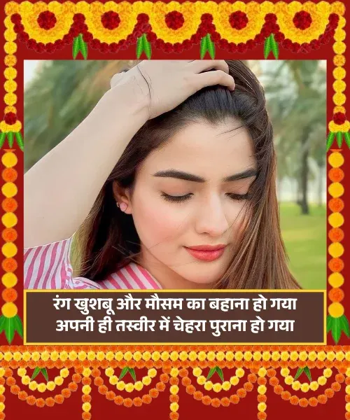 Tasveer Par Shayari Tasveer Par Shayari
