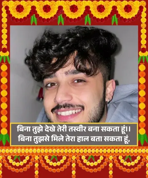 Tasveer Shayari Tasveer Shayari