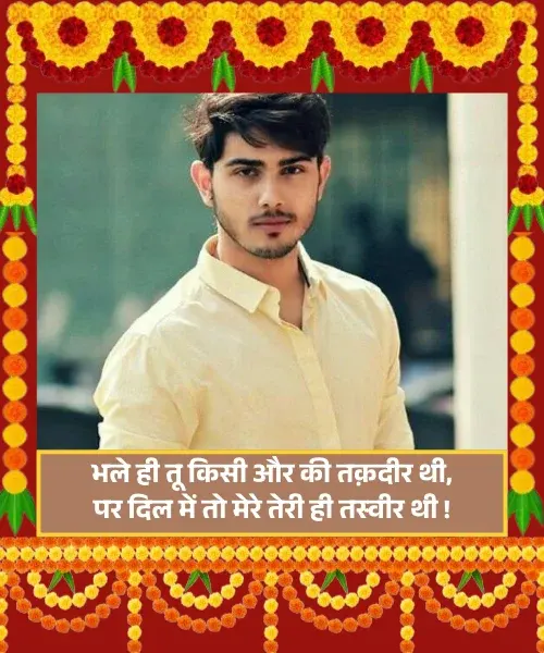 Tasveer Shayari Tasveer Shayari