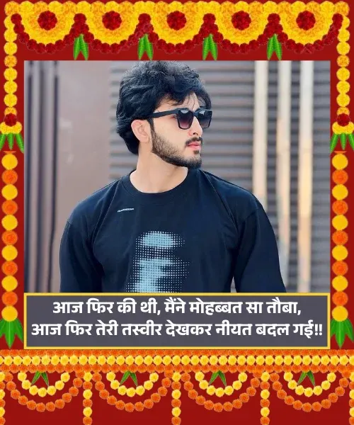 Tasveer Shayari Tasveer Shayari
