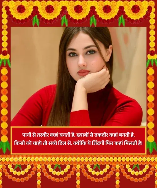 Tasveer Shayari in Hindi Tasveer Shayari in Hindi