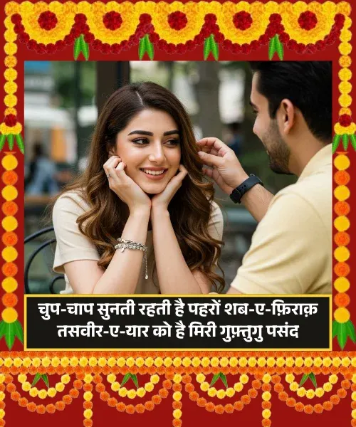 Teri Tasveer Shayari Teri Tasveer Shayari