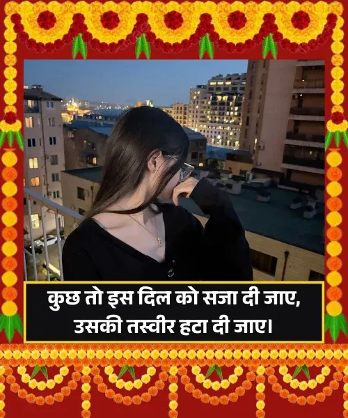 Uski Tasveer Shayari Uski Tasveer Shayari