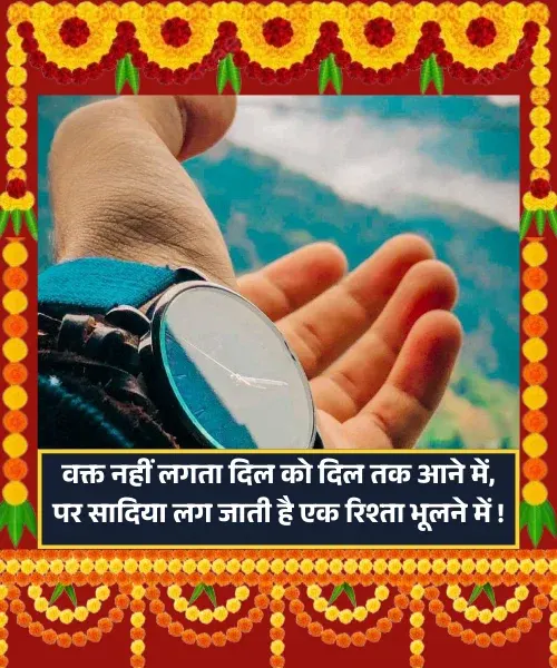 Waqt Shayari Waqt Shayari