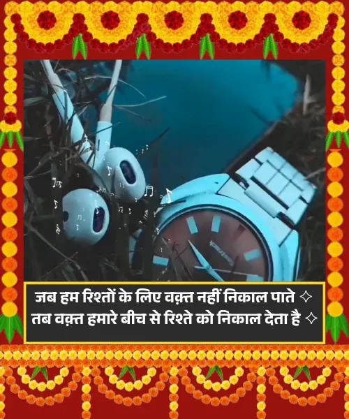 Waqt Shayari Waqt Shayari