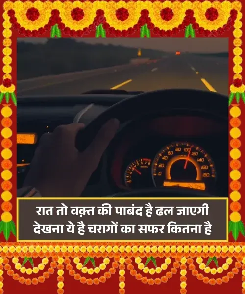 Waqt Shayari