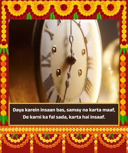 Waqt Shayari in English