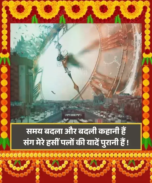 Waqt Shayari in Hindi Waqt Shayari in Hindi