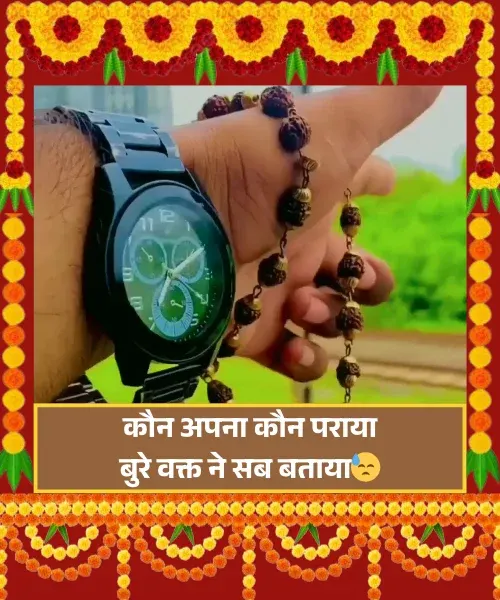 Waqt Shayari Waqt Shayari