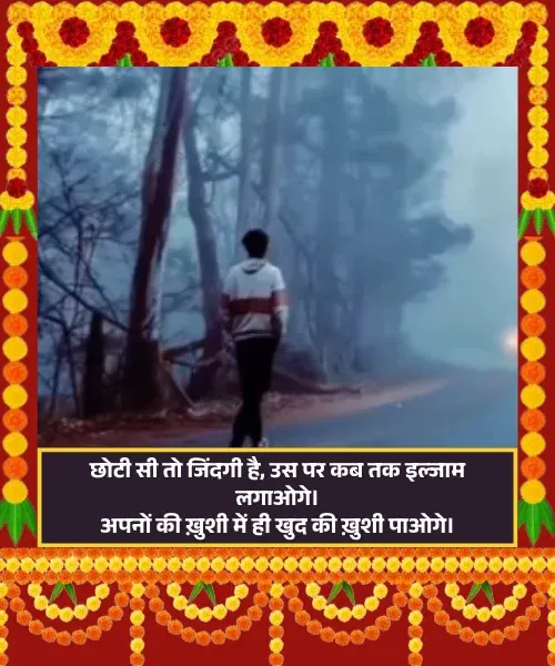 Zindagi Life Motivational Shayari Zindagi Life Motivational Shayari
