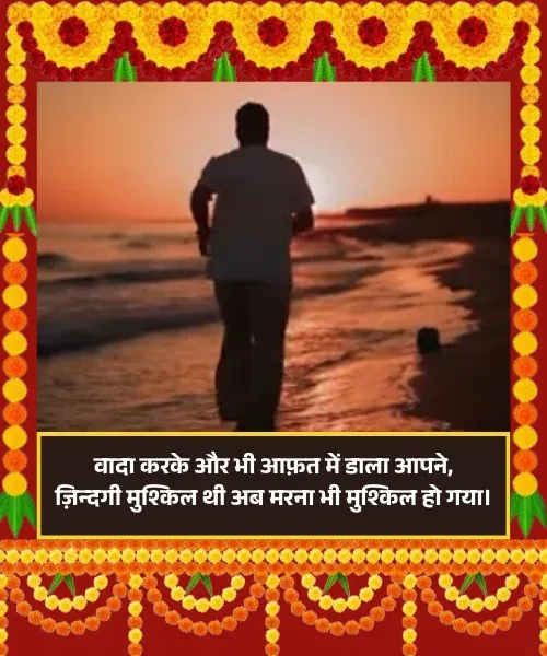 Zindagi Maut Shayari