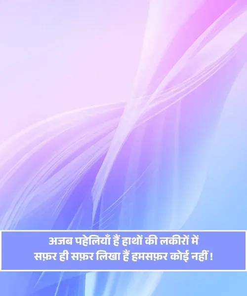 Alone Sad Shayari Alone Sad Shayari