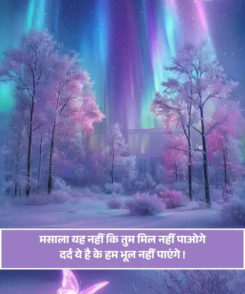 Alone Sad Shayari Girl Alone Sad Shayari Girl