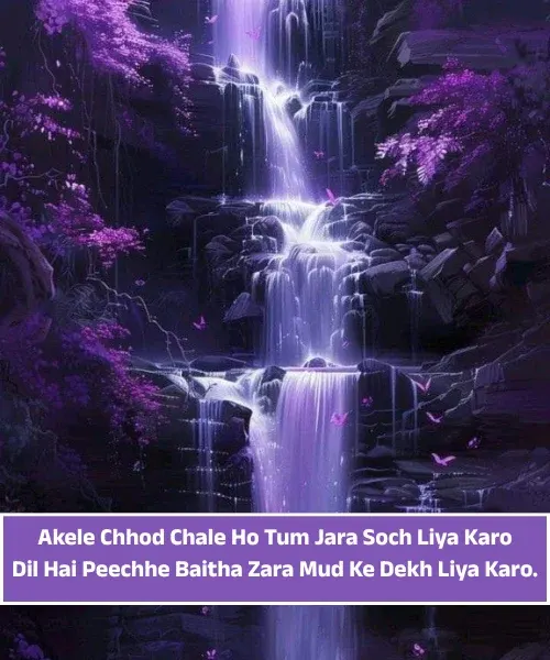 Alone Sad Shayari in English Alone Sad Shayari in English