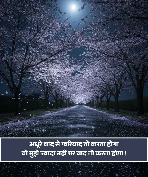 Alone Sad shayari in Hindi Alone Sad shayari in Hindi