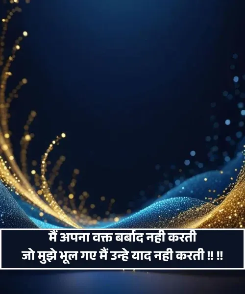  Attitude Shayari for Girls