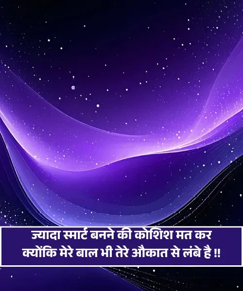  Attitude Shayari for Girls