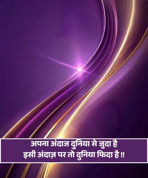  Attitude Shayari for Girls