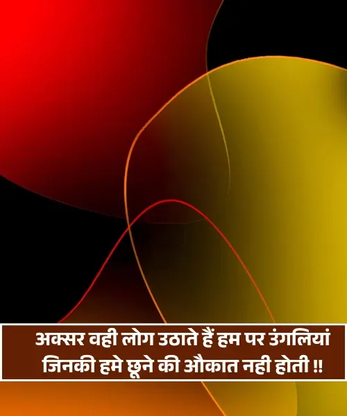 Attitude Shayari for Girls in Hindi
