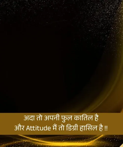  Attitude Shayari for Girls