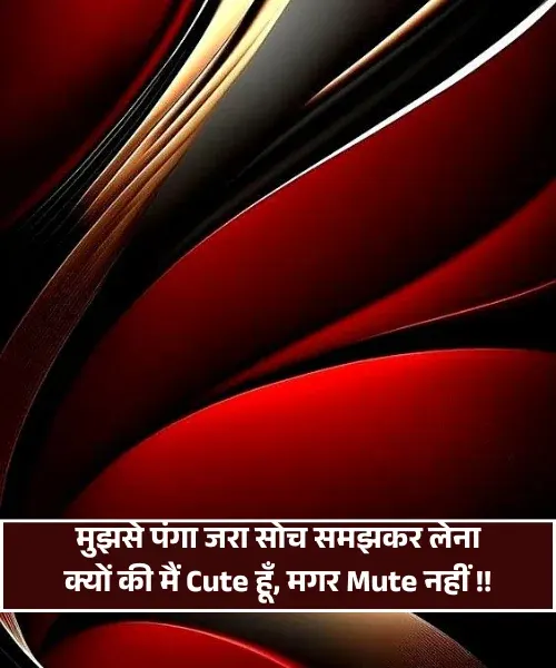 Attitude Shayari Image for Girl in Hindi