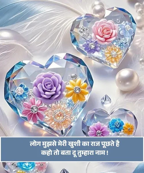 Boyfriend True Love Love Shayari