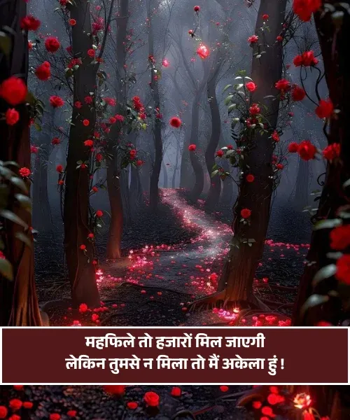 Dard Alone Sad Shayari Dard Alone Sad Shayari