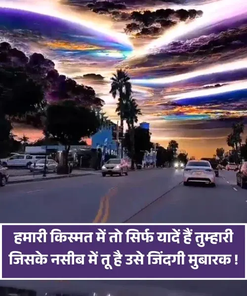 Dard Yaad Shayari