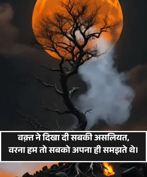 Dhokebaaz Matlabi Rishte Dhoka Shayari