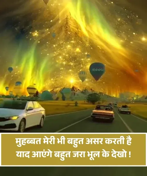 Dost Ki Yaad Shayari
