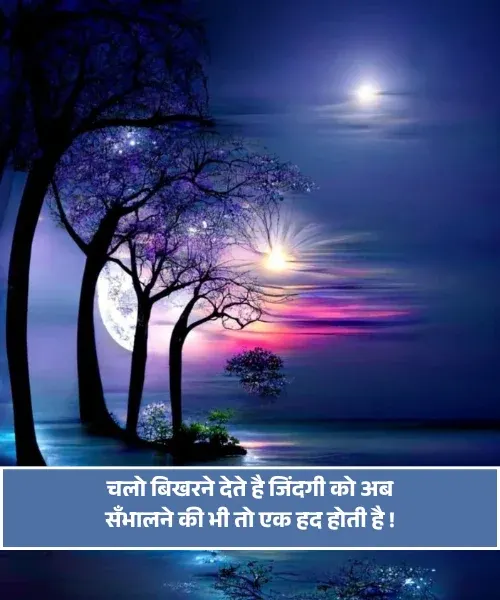 Feeling Alone Sad Shayari Feeling Alone Sad Shayari
