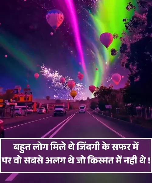 Intezaar Miss You Yaad Shayari