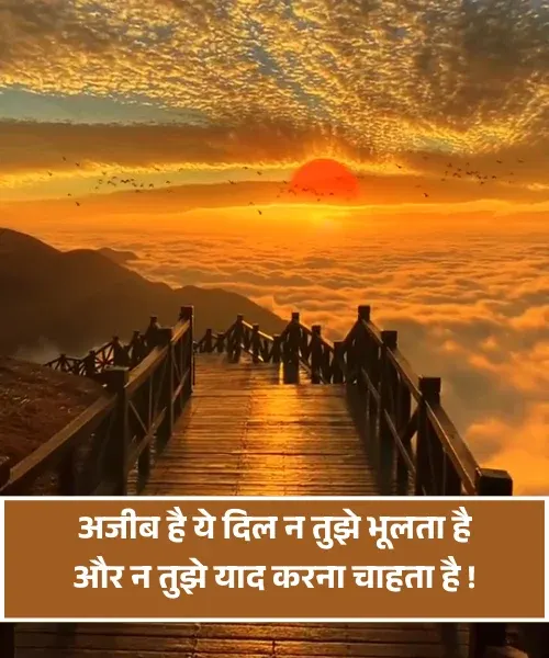 Kisi Ki Yaad Me Shayari
